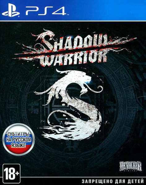 Shadow Warrior (PS4, РУС, БУ)