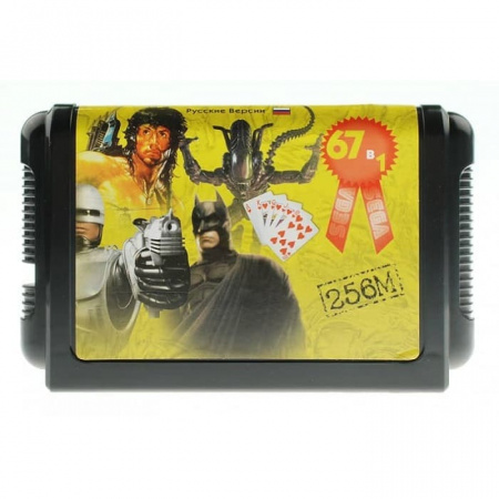 Картридж (16 бит) cборник игр 67в1 "BS-67001" Rambo 3/Double Dragon 1,2/Golden Axe 1,2/RoboCop 3+.(рус) (без коробки) для Сеги Картридж (16 бит) cборник игр 67в1 "BS-67001" Rambo 3/Double Dragon 1,2/Golden Axe 1,2/RoboCop 3+.(рус) (без коробки) для Сеги