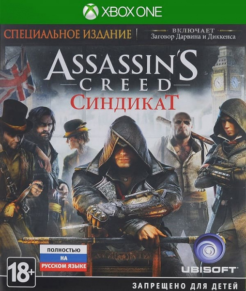 Assassin's Creed: Синдикат (Syndicate) - Special Edition (Xbox One, русская версия)