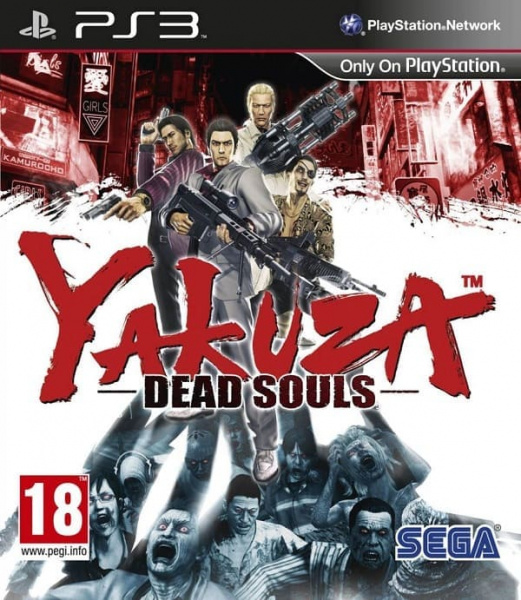 Yakuza Dead Souls (PS3, АНГЛ, БУ)