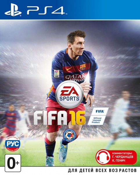 FIFA 16 (PS4, РУС, БУ)
