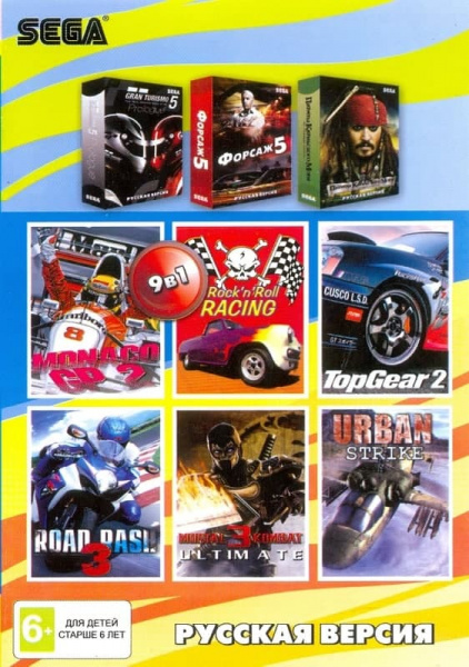 Картридж (16 бит) cборник игр 9в1 "A-91001" Mortal Combat 3 Ultimate, Форсаж 5, Road Rash 3… для Сеги