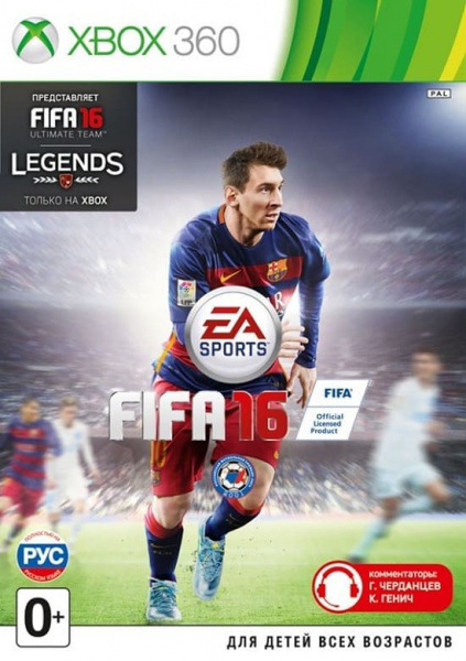 Fifa 16 (Xbox 360, РУС, БУ) (Без обложки)