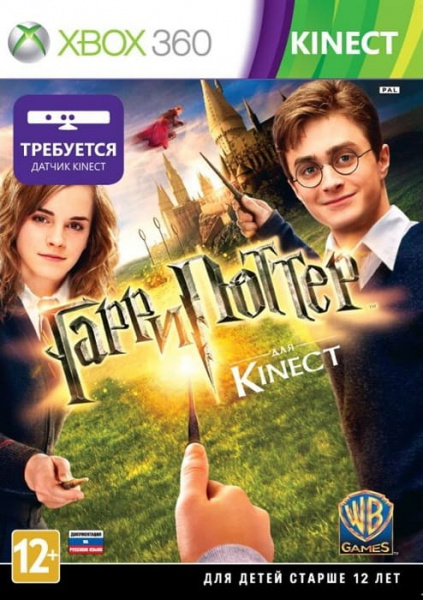 Гарри Поттер (только для Kinect) (Xbox 360, АНГЛ) Гарри Поттер (только для Kinect) (Xbox 360, АНГЛ)
