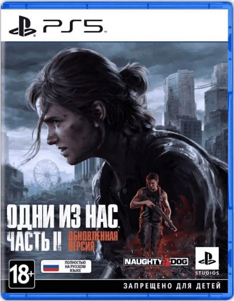 Одни Из Нас Часть 2 (The Last Of Us Part II: Remastered) РСТ (PS5, русская версия) Одни Из Нас Часть 2 (The Last Of Us Part II: Remastered) РСТ (PS5, русская версия)