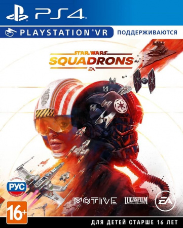 Star Wars: Squadrons (с поддержкой PS VR) (PS4, русские субтитры) Star Wars: Squadrons (с поддержкой PS VR) (PS4, русские субтитры)