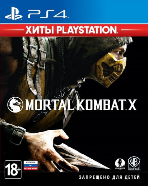 Mortal Kombat X - Playstation Hits (PS4, русские субтитры, БУ)