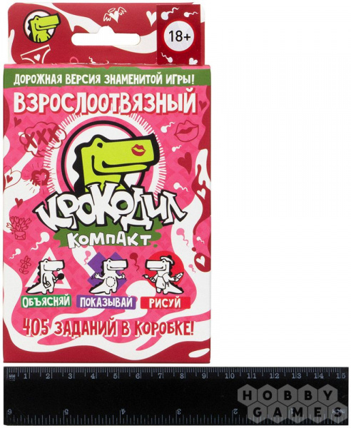 Крокодил ВзрослоОтвязный - интернет-магазин GameShock г. Челябинск