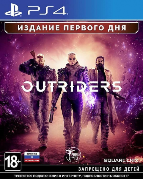 Outriders (PS4, РУС, БУ)