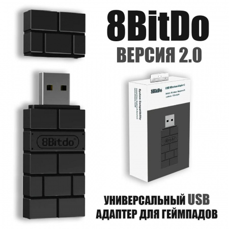 Беспроводной Bluetooth USB адаптер 8BitDo v2 для Playstation, Xbox, Nintendo, Windows, PC (black) Беспроводной Bluetooth USB адаптер 8BitDo v2 для Playstation, Xbox, Nintendo, Windows, PC (black)
