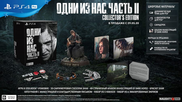 Одни из нас: Часть II (The Last of Us: Part 2) - Collector's Edition (PS4, русская версия) - интернет-магазин GameShock г. Челябинск Одни из нас: Часть II (The Last of Us: Part 2) - Collector's Edition (PS4, русская версия) - интернет-магазин GameShock г. Челябинск
