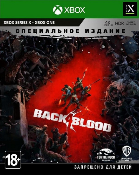 Back 4 Blood. Специальное Издание (Xbox One/Series X, РУС, БУ)