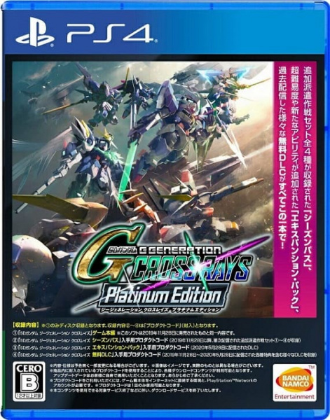 SD Gundam G Generation Cross Rays - Platinum Edition [PS4, английская версия]