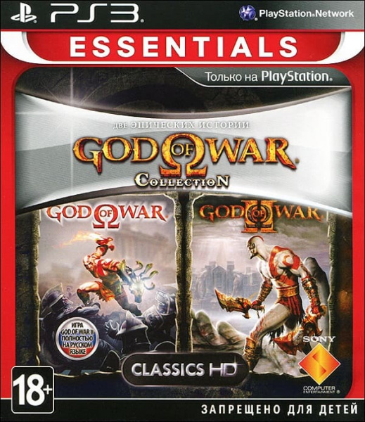 God of War Collection Essentials (PS3, РУС, БУ)