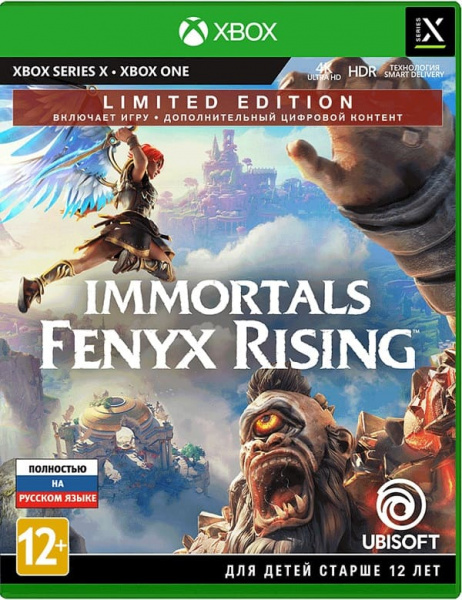 Immortals Fenyx Rising - Limited Edition (Xbox One/Series X, русская версия)