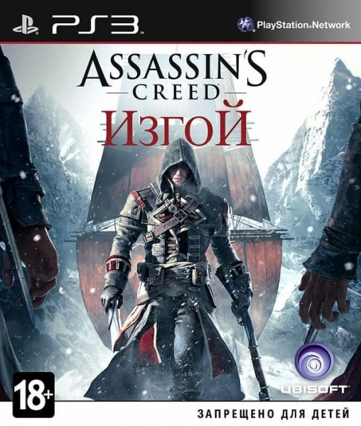Assassin's Creed: Изгой (Rogue) (PS3, РУС, БУ)
