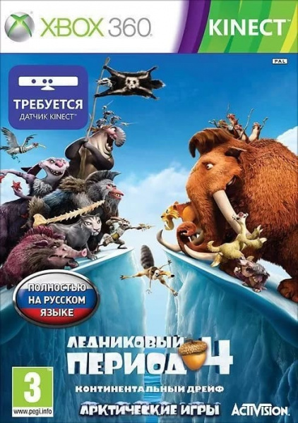 Ледниковый период 4 (Xbox 360, РУС, БУ)