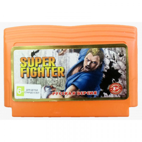 Картридж (8 бит) Super Fighter (Rus) для Денди