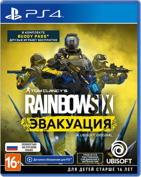 Tom Clancy's Rainbow Six: Эвакуация (PS4, РУС, БУ)