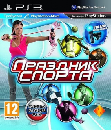 Sports Champions / Праздник спорта (PS3, РУС) Sports Champions / Праздник спорта (PS3, РУС)