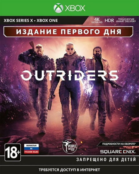 Outriders (Xbox One/Series X, РУС, БУ)