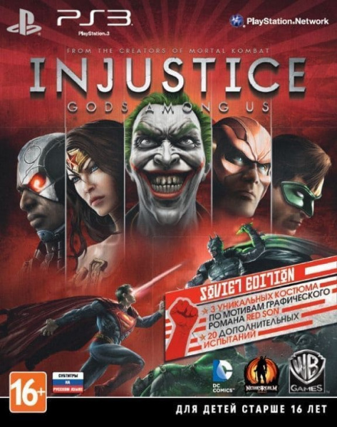 Injustice: Gods Among Us - Special Edition (PS3, РУС)
