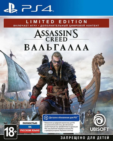 Assassin's Creed: Вальгалла (Valhalla) - Limited Edition (PS4, русская версия) Assassin's Creed: Вальгалла (Valhalla) - Limited Edition (PS4, русская версия)