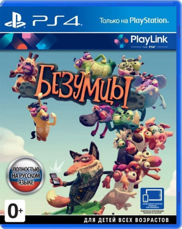 Безумцы (Frantics) (PS4, русская версия) Безумцы (Frantics) (PS4, русская версия)