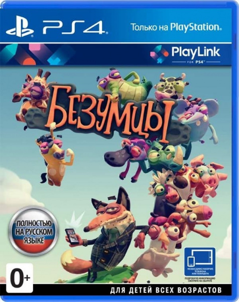 Безумцы (Frantics) (PS4, РУС, БУ)