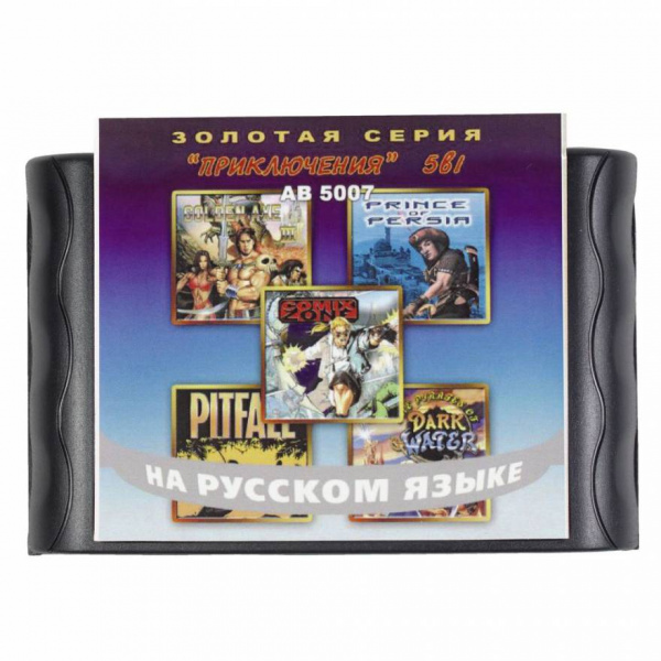 Картридж (16 бит) cборник игр 5в1 "AB-5007" COMIX ZONE/ GOLDEN AXE 3/ PRINCE OF PERSIA/ PITFALL+. для Сеги Картридж (16 бит) cборник игр 5в1 "AB-5007" COMIX ZONE/ GOLDEN AXE 3/ PRINCE OF PERSIA/ PITFALL+. для Сеги
