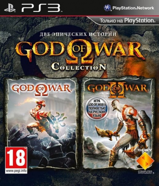 God of War Collection 1 (PS3, РУС)