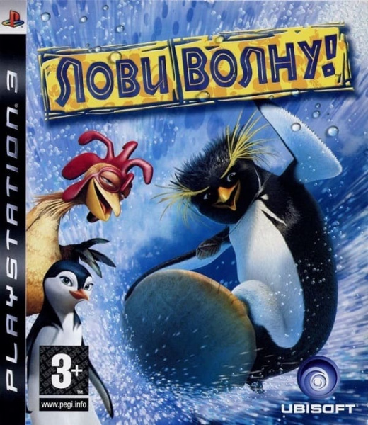 Лови волну! (PS3, АНГЛ, БУ)