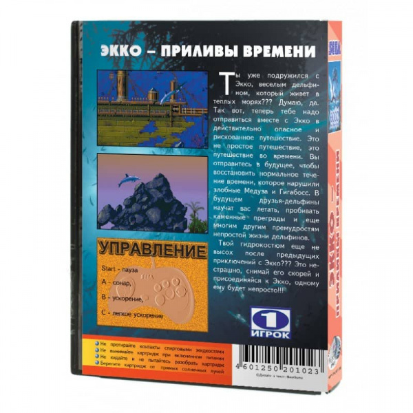 Картридж (16 бит) ECCO TIDES OF TIME для Сеги - интернет-магазин GameShock г. Челябинск