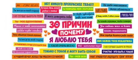 Кружка керамическая 30 причин Кружка керамическая 30 причин