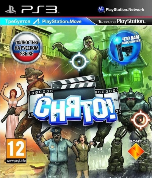 The Shoot Move / Снято! (PS3, РУС, БУ)