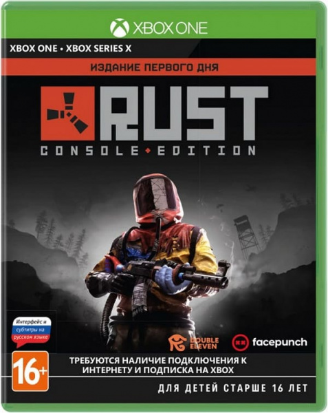 Rust - Издание первого дня (Xbox One/Series X, русские субтитры)