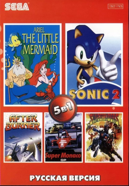 Картридж (16 бит) cборник игр 5в1 "B-45" SONIC 2/ MER MAID/ MONAGO GP/ SUNSET RIDERS+.. для Сеги