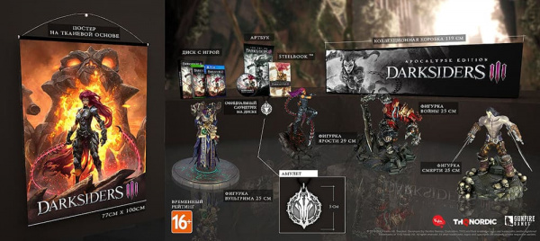 Darksiders III (3) - Apocalypse Edition (PS4, русская версия) - интернет-магазин GameShock г. Челябинск