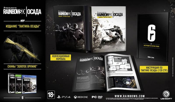 Tom Clancy's Rainbow Six: Осада - Collectors Edition (Xbox One, РУС, БУ) - интернет-магазин GameShock г. Челябинск