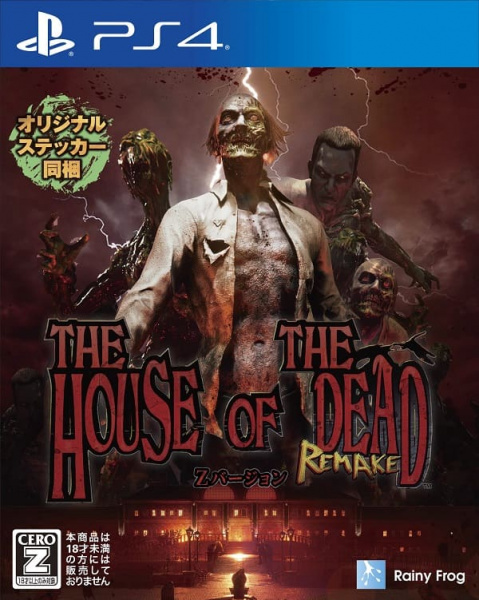 The House of the Dead: Remake [PS4, русские субтитры]