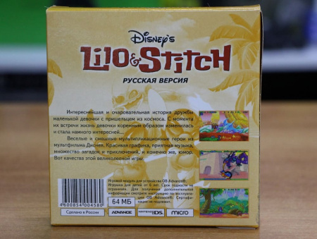 Lilo & Stitch (РУС) 32 bit - интернет-магазин GameShock г. Челябинск