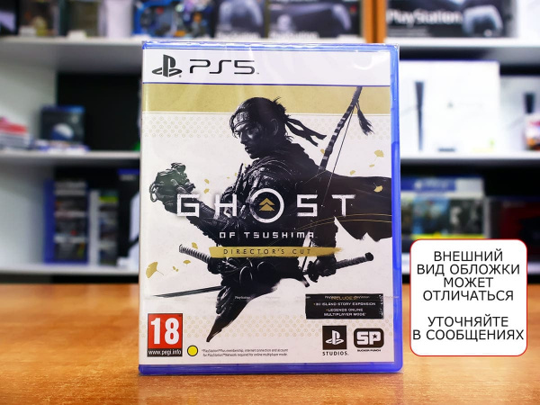 Призрак Цусимы (Ghost of Tsushima) - Режиссёрская версия (PS5, русская версия) - интернет-магазин GameShock г. Челябинск