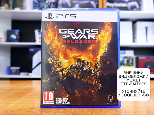 Gears of War: Reloaded (PS5, русская версия, БУ) - интернет-магазин GameShock г. Челябинск Gears of War: Reloaded (PS5, русская версия, БУ) - интернет-магазин GameShock г. Челябинск