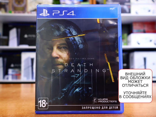 Death Stranding (PS4, РУС, БУ) - интернет-магазин GameShock г. Челябинск
