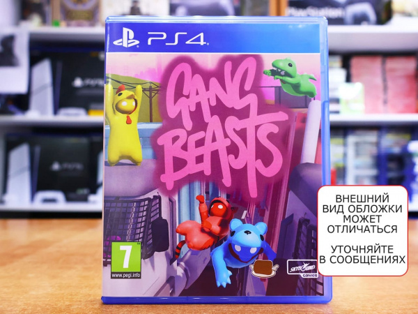 Gang Beasts (PS4, АНГЛ, БУ) - интернет-магазин GameShock г. Челябинск