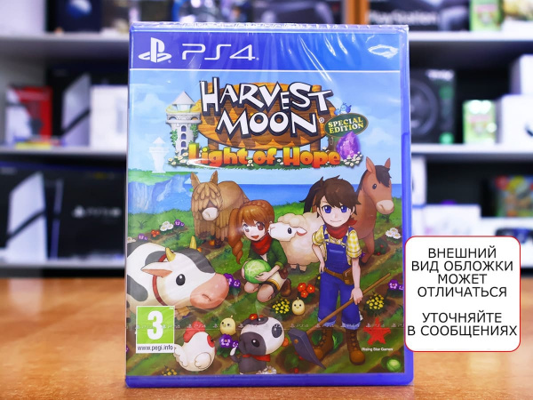 Harvest Moon: Light of Hope - Special Edition (PS4, английская версия) - интернет-магазин GameShock г. Челябинск