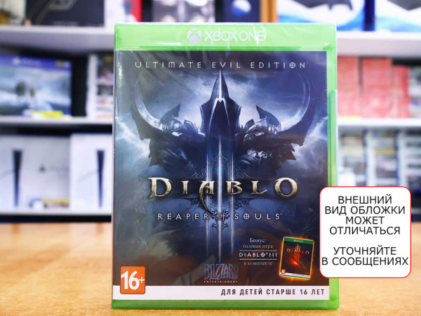 Diablo III (3) : Reaper of Souls - Ultimate Evil Edition (Xbox One, русские субтитры) - интернет-магазин GameShock г. Челябинск Diablo III (3) : Reaper of Souls - Ultimate Evil Edition (Xbox One, русские субтитры) - интернет-магазин GameShock г. Челябинск