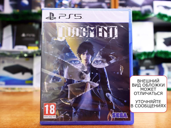 Judgment (PS5, английская версия) - интернет-магазин GameShock г. Челябинск Judgment (PS5, английская версия) - интернет-магазин GameShock г. Челябинск