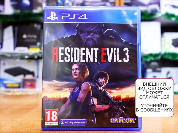 Resident Evil 3 Remake (PS4, РУС, БУ) - интернет-магазин GameShock г. Челябинск