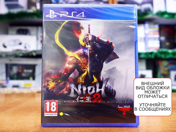 Nioh 2 (PS4, русские субтитры) - интернет-магазин GameShock г. Челябинск Nioh 2 (PS4, русские субтитры) - интернет-магазин GameShock г. Челябинск